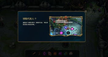 英雄联盟旧版本,实地计划设计验证 豪华版_v8.699