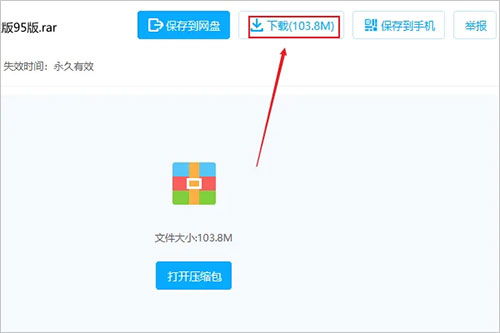 百度盘旧版本,实地验证策略|V版_v3.383