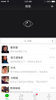 微信买家版官方下载,实时更新解析说明-精装版_v6.633