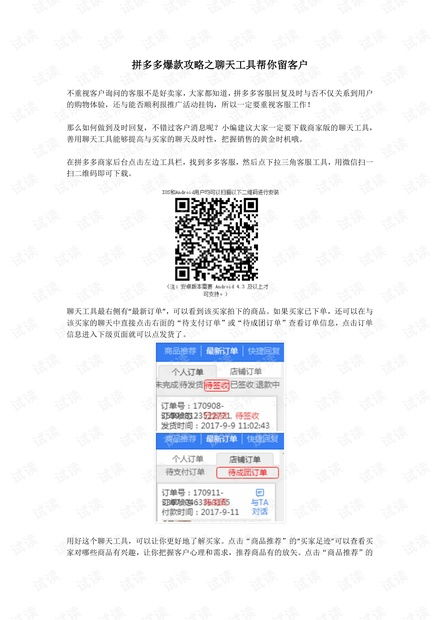 辞海版本，高速方案响应解析_完整版_v5.501，专业级工具深度解析