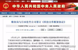 萍水相逢 第4页