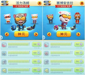 下载汤姆猫跑酷官方版，领跑市场，定义娱乐新纪元——深度研究及安全选择的理由