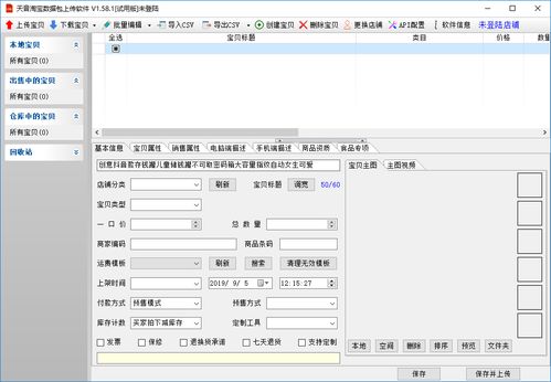 旧版本淘宝数据分析解析软件——轻量级，高效流畅体验