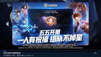 王者荣耀各种版本,数据导向实施_策略版_v6.618