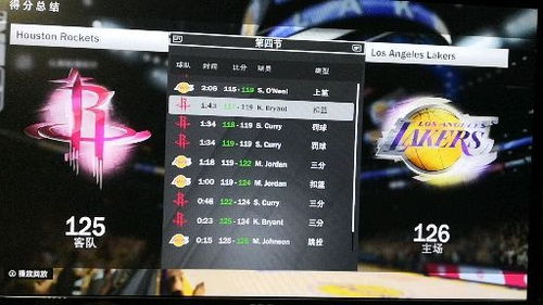 火伞高张 第4页