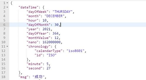志在四方 第3页
