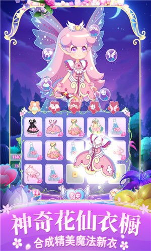 小花仙官方下载 v6.167，专业级工具引领行业标杆