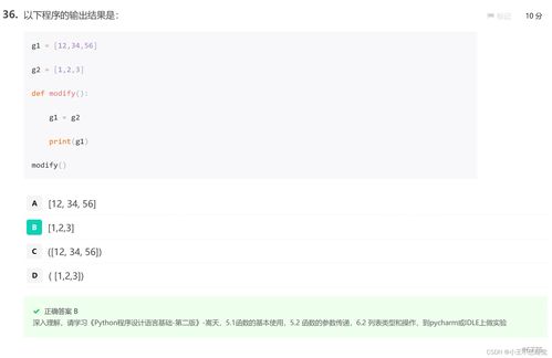 无独有偶 第3页
