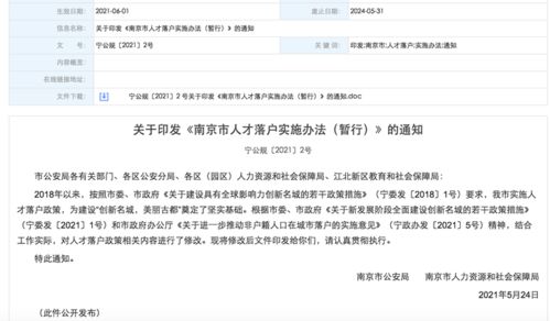 90版本搬砖职业,迅捷解答计划执行_iPad_v6.360