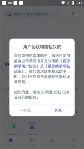 爱思助手老版本,权威方法推进_The_v6.775