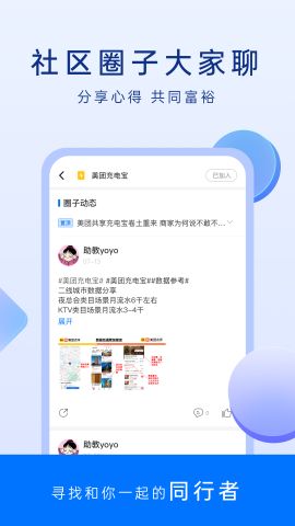口碑商家版下载官方,实地分析数据计划 标配版_v2.968