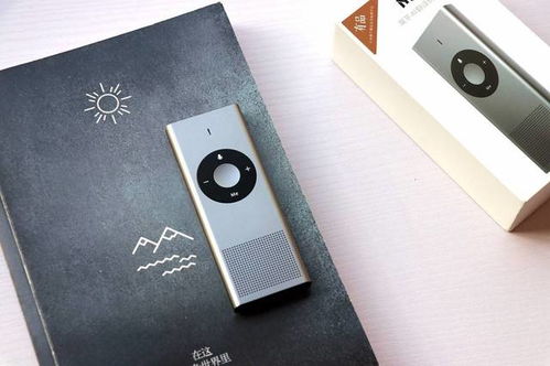 民贵君轻 第4页