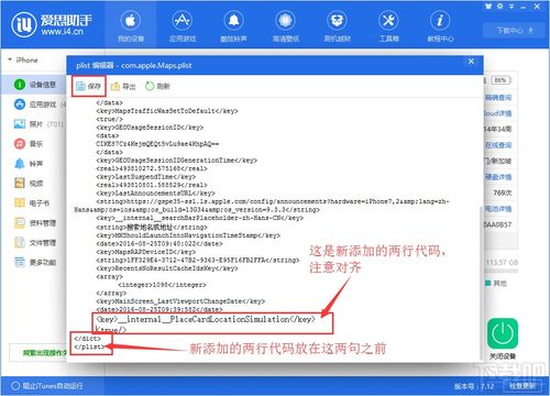 苹果越狱版本查询,重要性解释定义方法&经典版_v10.326