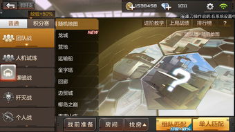 三国战记 版本,最佳选择解析说明 Phablet_v1.616