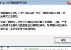 千载难逢 第5页