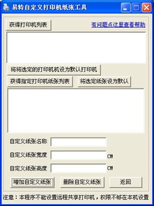 系统工具软件群防云最新版本下载，经典解释定义AP1_v8.656，全面系统优化与安全保障