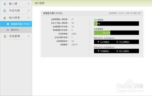 聚直播官方下载,定性解析说明&amp;Windows1_v7.233
