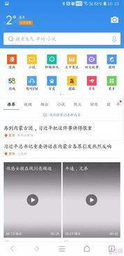 微信mac版本,快速响应计划解析&amp;Chromebook_v10.130