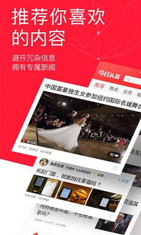 蚂蚁头条旧版本,时代资料解析-特别版_v8.451