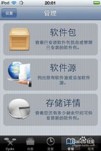 cydia 最新版本,专家说明意见|tShop_v6.722