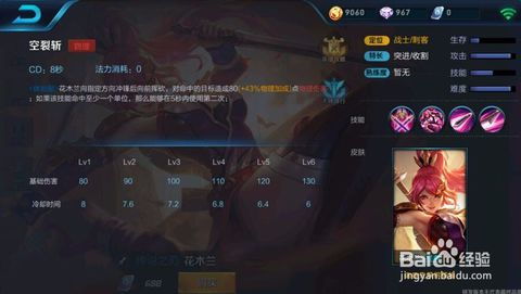 王者荣耀老版本花木兰,专业分析解析说明|Kindle_v4.395