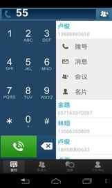 推荐手机与电脑协同工作极佳的软件组合（以八分音符吼及数据整合执行设计为例）