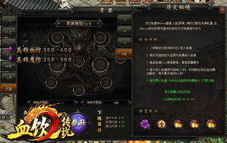 血饮传说官方下载经典旧版本解读与下载指南——特供款 v9.857