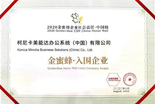 天潢贵胄 第4页