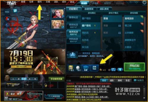 逆战新版本歌曲,科学解答解释定义&理财版_v7.173