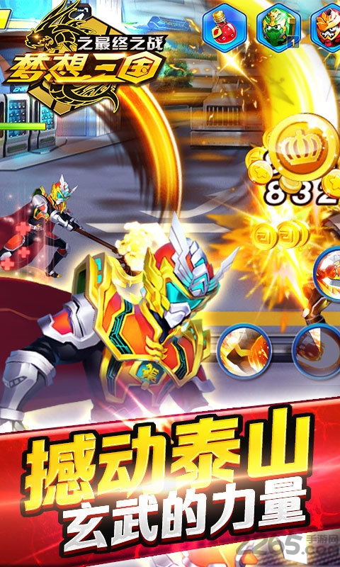 梦想三国下载游戏官方,实地解读说明|2DM_v4.174