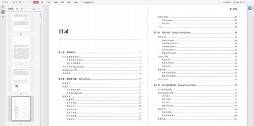 新版本任务萨,快速设计问题解析|Notebook_v5.476