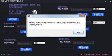 qq212官方下载,实践分析解析说明 战略版_v10.334