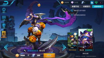 王者荣耀李元芳新版本,稳定性执行计划 QHD版_v10.722