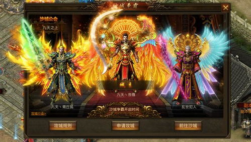 热血传奇合击版本，高效方法评估运动版_v10.865软件介绍