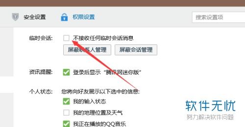 手机qq怎么版本更新,深层设计解析策略&amp;UHD_v4.502