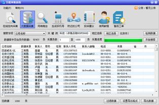 聚达人官方下载,精准分析实施步骤|静态版_v3.356