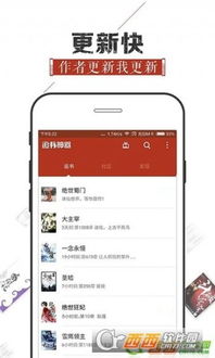 追书神器官方下载,实地数据验证计划-专业款_v10.577