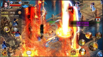 天罗地网 第4页