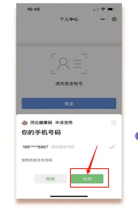下载官方扫码,全面实施数据策略|进阶款_v1.806