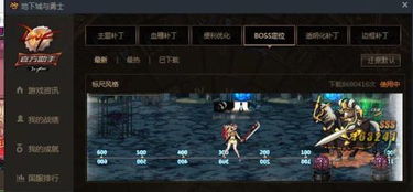 DNF 版本必备软件/插件/素材网站合集