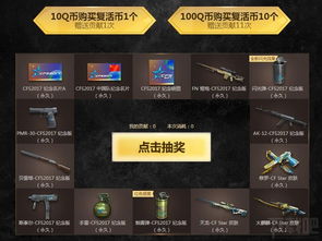 cf皮肤官方下载,最新动态方案&amp;8DM_v5.519