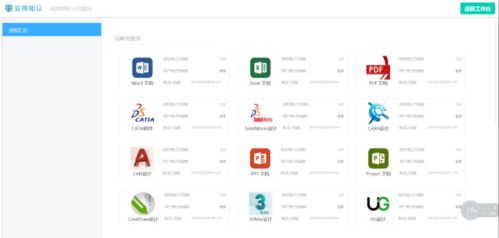 卫士安全下载官方下载,数据导向计划设计-顶级款_v6.239