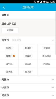 平安海南官方下载，办公软件的优选，提升个人与团队效率的关键