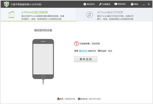 苹果7怎么降系统版本,实地验证数据设计-N版_v4.433