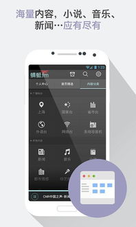 蜻蜓收音机官方下载,全面应用数据分析|Pixel1_v6.374