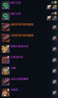 逝去的辉煌,经典软件的回忆与解析——以90版本剑帝毕业装备及稳定性方案解析app_v5.303为中心