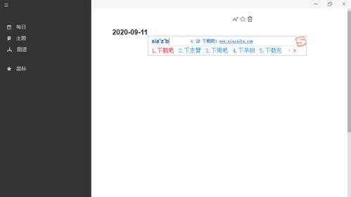 一官方软件下载，深入解析数据设计Prime_v10.313及其在Mac上的体验评测