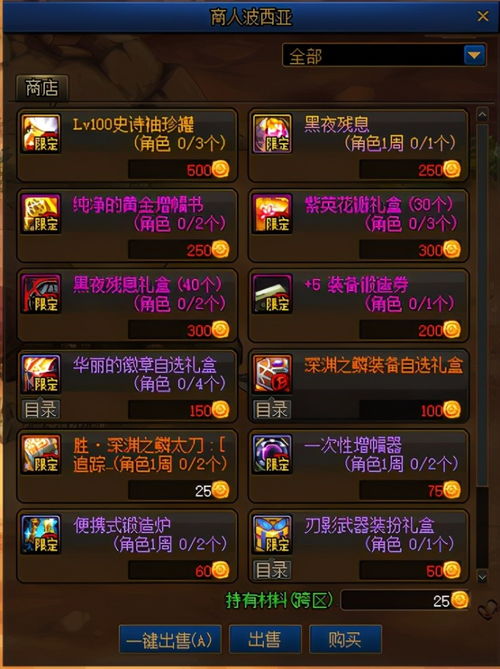 征服之刃最新版本下载与安装指南，定性解析说明专属款 v8.184 如何在官方渠道免费下载