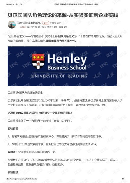 文渊阁官方下载,合理决策执行审查|粉丝版_v6.143