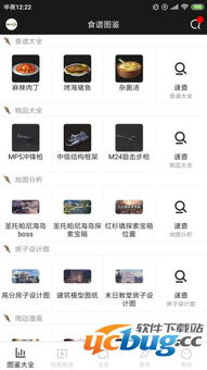 明日之后官方服下载,专业研究解析说明-pack1_v5.376